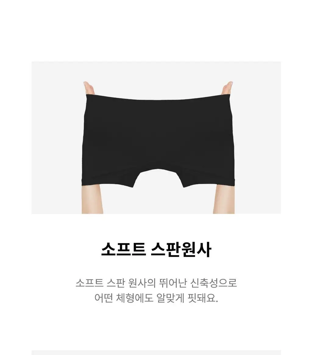 [DAILY] 데일리 노라인 사각팬티 - 블랙 상세페이지 5